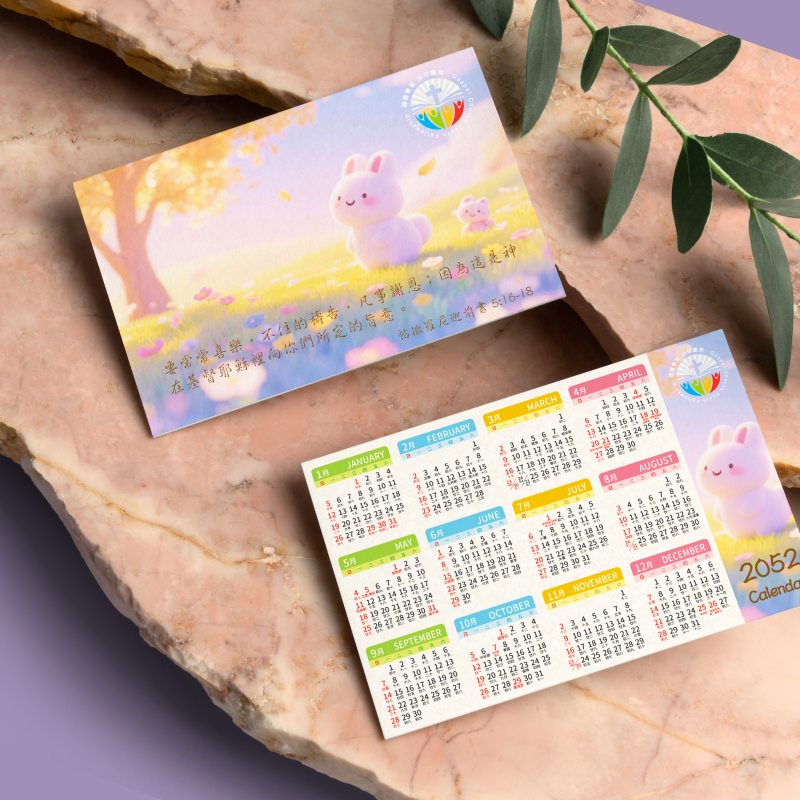 迷你掛曆,Calendar,月曆,年曆,日曆,座檯曆,年曆咭,年曆卡,掛曆,福字月曆,, 2025 年 月曆 下載, 2025 年 月曆, 訂製月曆, 2025 月曆 下載,回禮禮物,回禮小禮物,婚禮物品,mini掛曆,Mini Wall Calendar,desk Calendar,年曆產品,福字曆,Calendar card,Wall Calendar